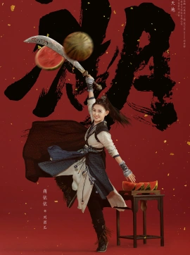 蒋依依