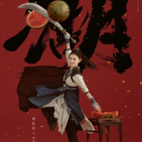 Jiang Yiyi