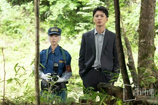 《釘刺者們：警視廳誘餌搜查檢證室》第2集分集劇情介紹