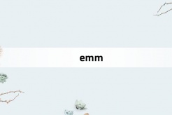 “emm”Explanation of internet memes