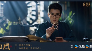 九门剧照