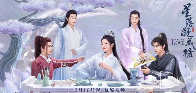 星落凝成糖