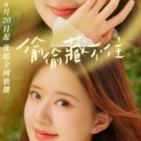 趙露思