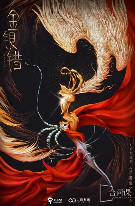 Youku costume drama-Gui Liangchen--original novel