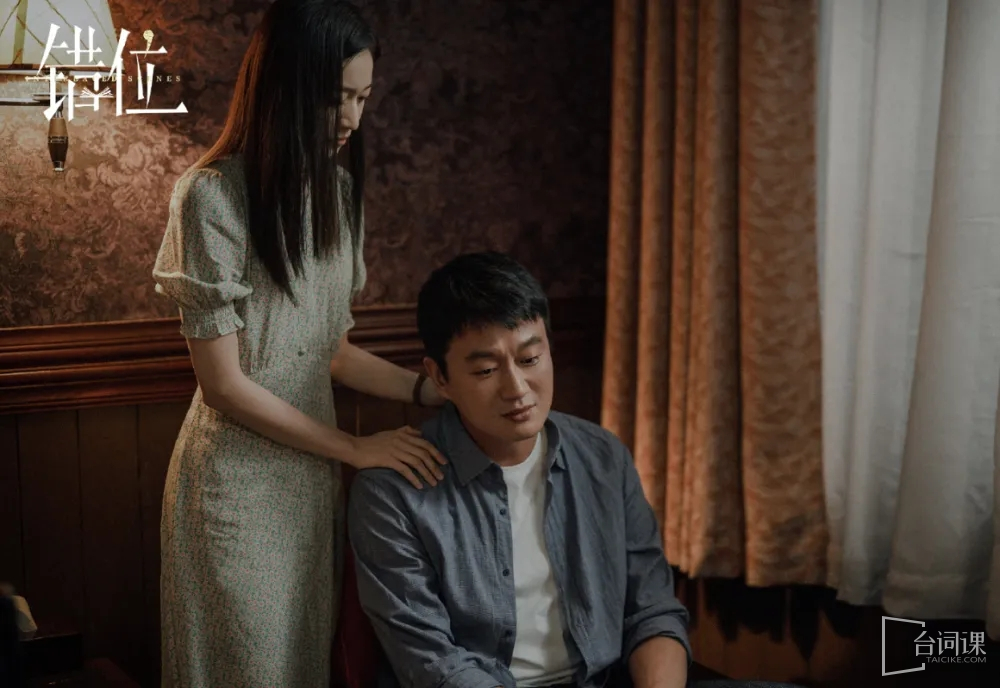 《Dislocation》Did Su Zhenzhen give birth to her last child?