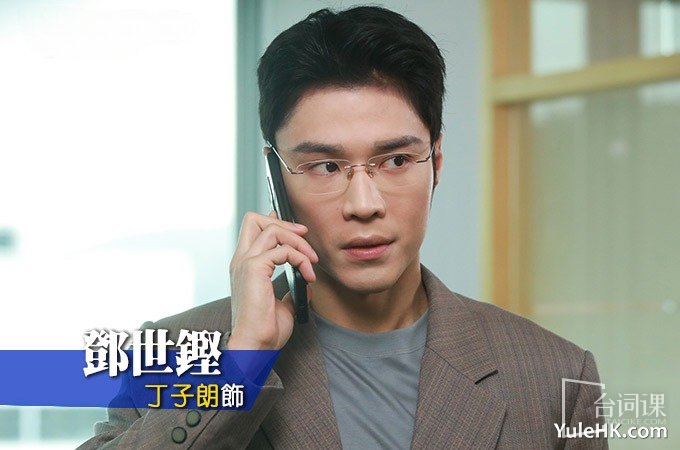 《俠醫》主要角色介紹