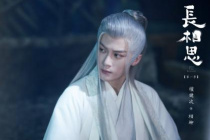 檀健次