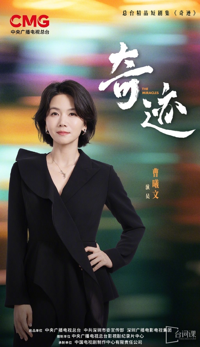 《奇迹》第15集分集剧情介绍