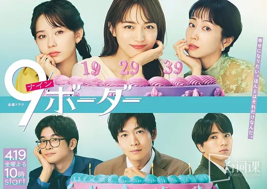 9界线