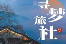 Xunmeng Hotel