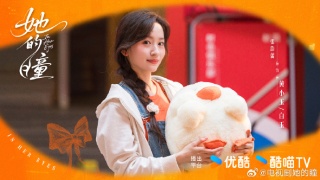 她的瞳劇照