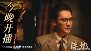 阵地剧照