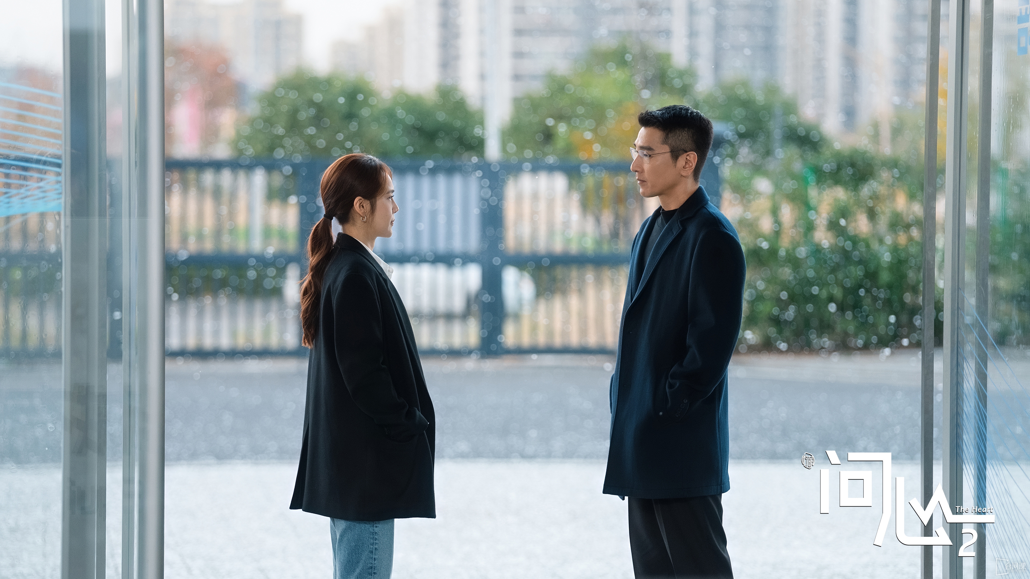 《问心2》第9集分集剧情介绍