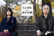 尾形一成的周末父女