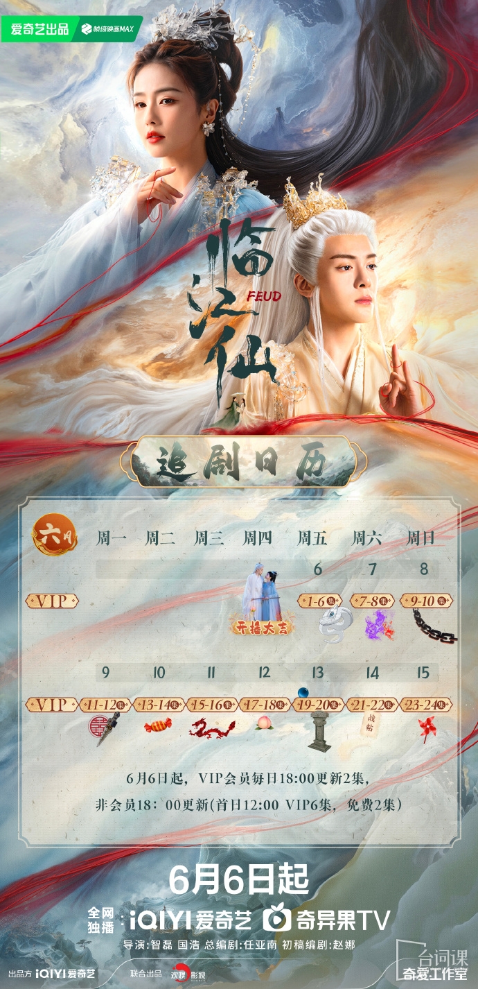 衡門有狐-臨江仙