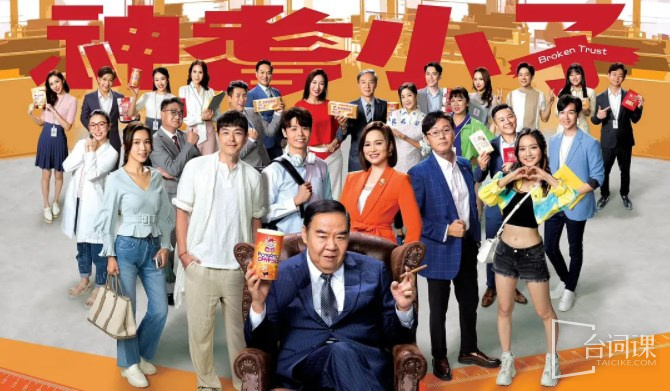 爸爸的神奇小子