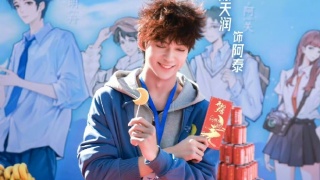 向明月許願劇照