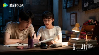 十二封信剧照