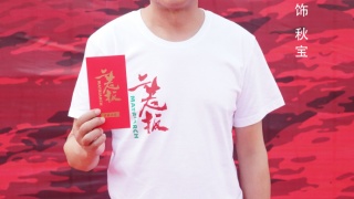 二老板劇照