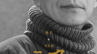 主角剧照