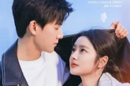 再见，怦然心动