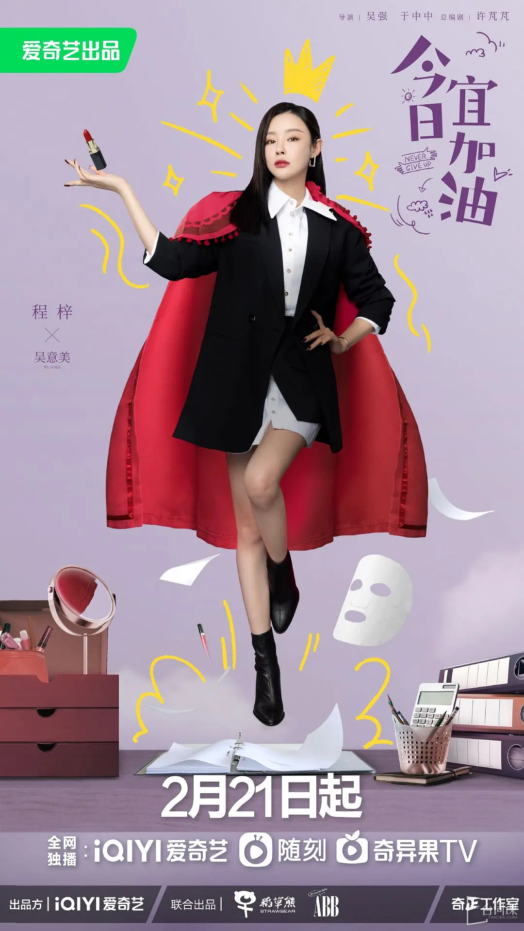 Cheng Zi