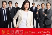 緊急審訊室5
