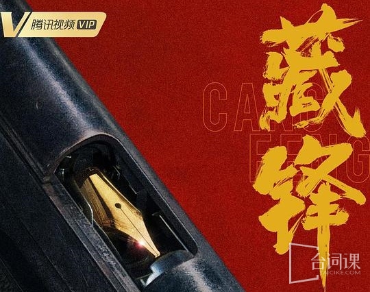 cangfeng