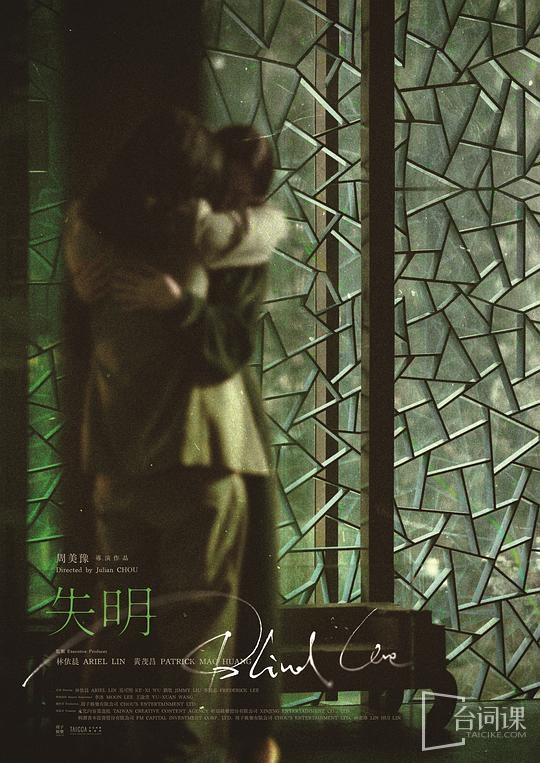 電影《失明》定檔預告 9.19tai灣上映