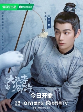 丁禹兮