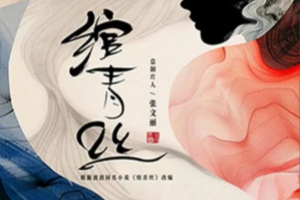 绾青丝