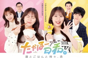 高保日和