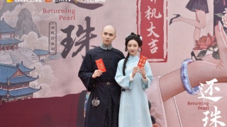 還珠劇照