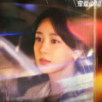 杨紫