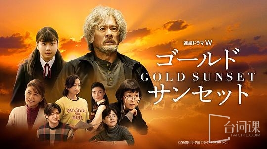 Gold Sunset