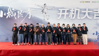 小城良方剧照