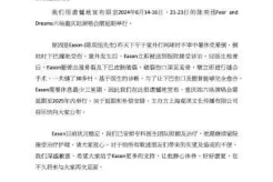 陈奕迅突发打网球中暑休克晕倒