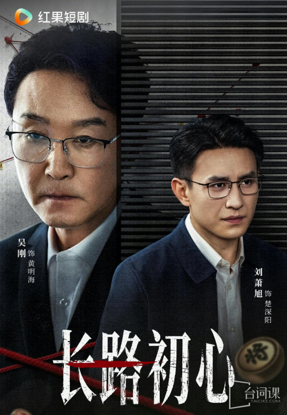 changluchuxin