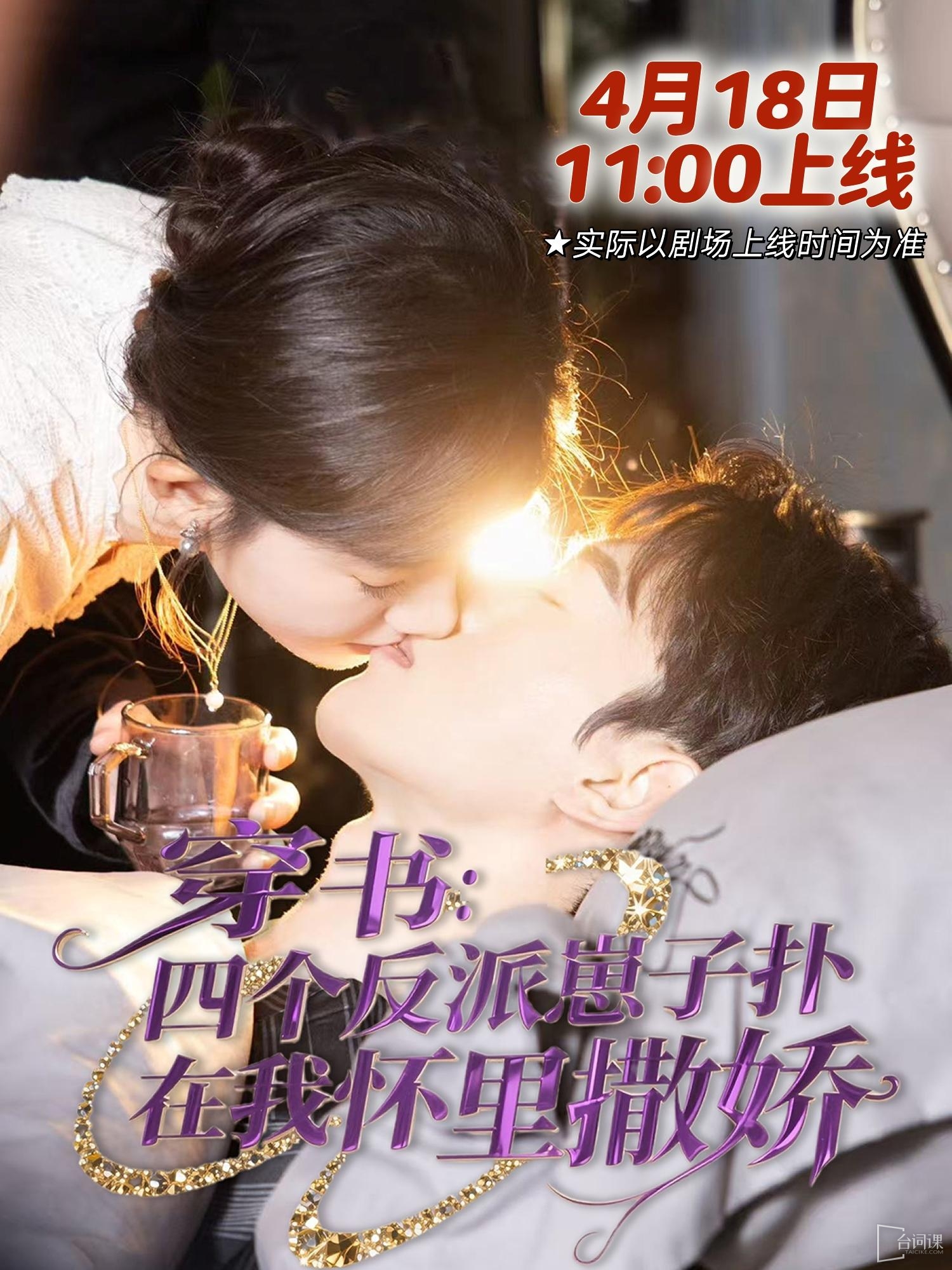 《穿书:四个反派崽子扑在我怀里撒娇》剧情介绍