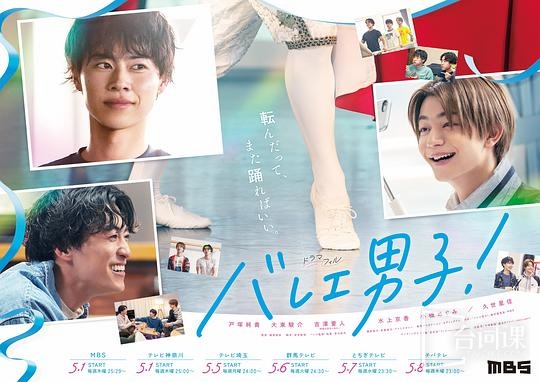 Ballet man