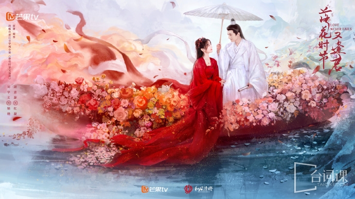 落花时节又逢君