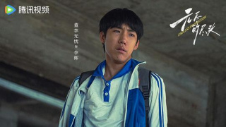 無盡的盡頭劇照