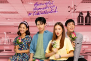 我的ID是江南美人（2024泰剧）