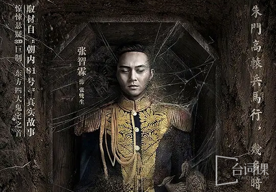张智霖