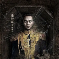 Zhang Zhilin