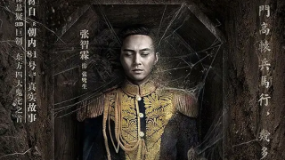 张智霖