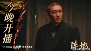 阵地剧照