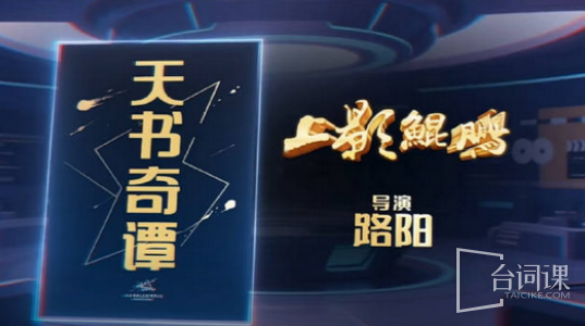 電影《天書奇譚》即將翻拍，路陽導演