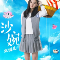 宋祖儿
