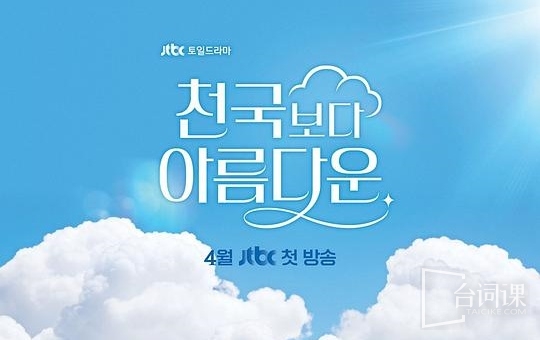 Heavenly Ever After